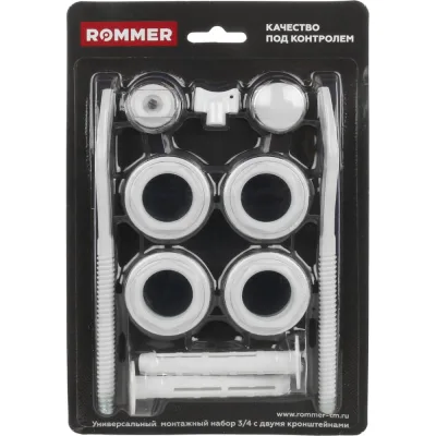 Монтажный комплект ROMMER 3/4 c двумя кронштейнами 11 в 1 RG008P2HSIGRUC