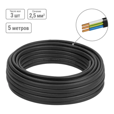 Кабель ВВГ-П нг(А) 3х2,5 ок(N, PE)-0,66 TDM ELECTRIC ГОСТ, 5 метров SQ0117-0008