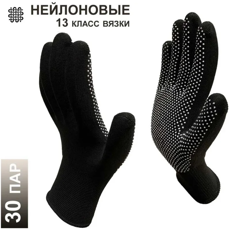 Рабочие перчатки МИКРОТАЧ, нейлоновые с ПВХ покрытием, черные, 30 пар, размер 8 (S-M) Master-Pro® 2513-NPVC-BLC-S-30