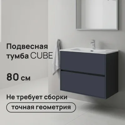 Тумба под раковину Lavelly Cube 80 см подвесная графит матовый (00316639)