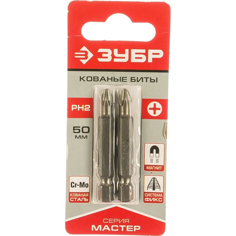 Бита 2 шт. (PH №2; 50 мм) "Мастер" Зубр 26001-2-50-2
