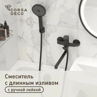 Смеситель для ванны Corsa Deco CX черный матовый однорычажный с длинным изливом с лейкой (FBTCX3B)