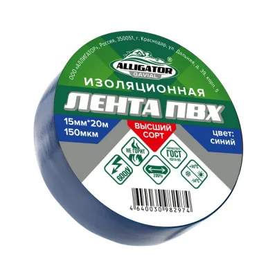 ИЗОЛЕНТА GAVIAL 15мм x 20м, СИНЯЯ 1210