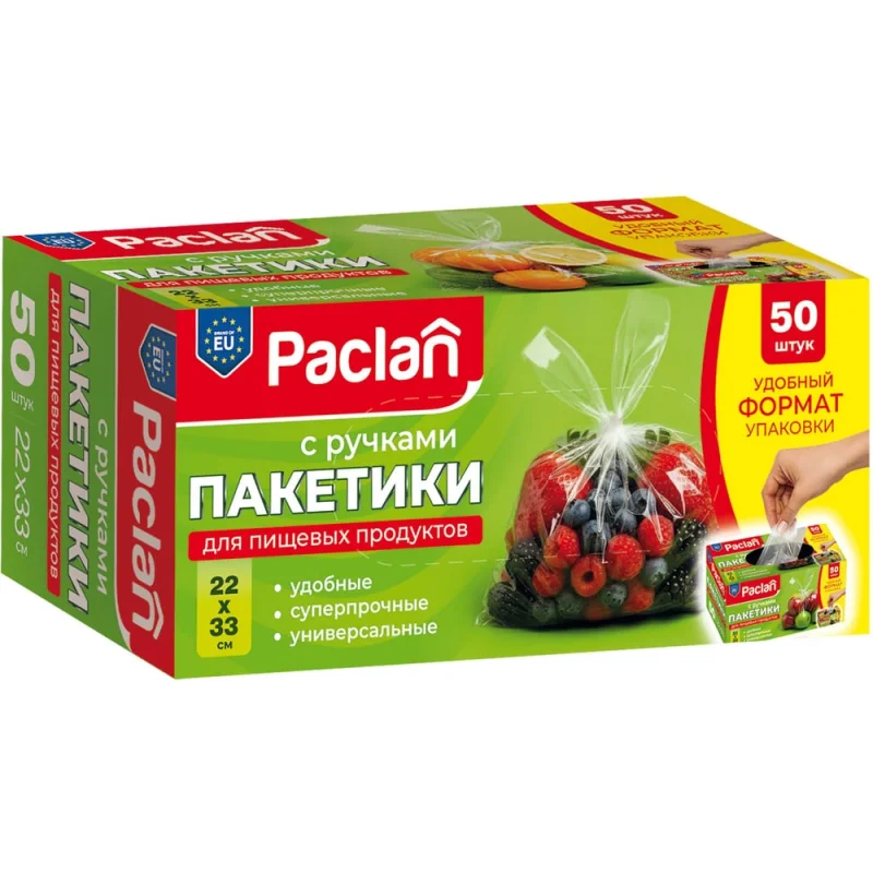 Пакетики с ручками для хранения пищевых продуктов 22х33 см, 50шт. Paclan 404260