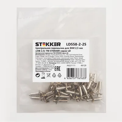 Центральная перемычка STEKKER для ЗНИ 2,5 мм (JXB 2,5) 2PIN LD558-2-25, STEKKER, 10шт в упак, 49129