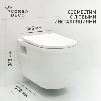 Унитаз подвесной Corsa Deco DX Rimless безободковый с сиденьем дюропласт микролифт (WHDX530SR)