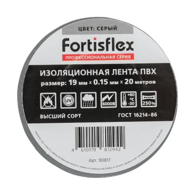 Изолента ПВХ Fortisflex 19x0.15 мм, 20 м, серый 90817