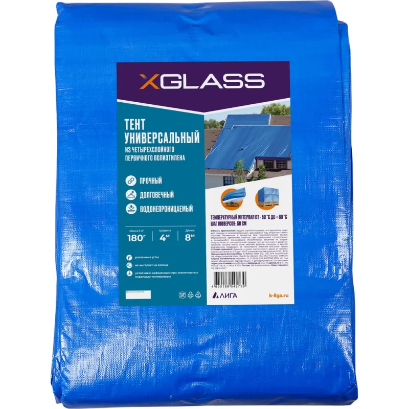 Тент 180", 4x8 м, 180 г/м² XGLASS 330126