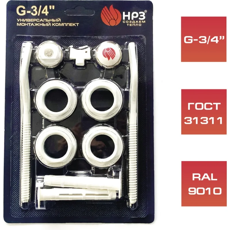 Монтажный набор для радиатора НРЗ 1x3/4 с двумя кронштейнами RAL 9010 64776