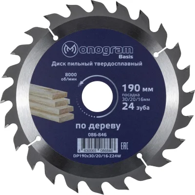 Диск пильный твердосплавный Basis (190х30/20/16 мм; 24 зуба) MONOGRAM 086-846