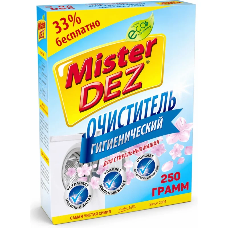 Очиститель для стиральных машин Mister Dez, средство для чистки стиральной машины, 250 г. 1494