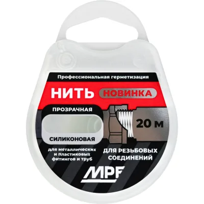 Нить сантехническая силиконовая для резьбовых соединений MPF 20 м МР-У ИС.132010