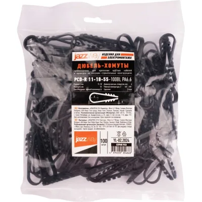Дюбель-хомут Jazzway PCD-R 11-18-55-100BL PA6.6 черный, 100 шт. 5054868