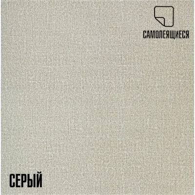 Комплект самоклеящихся термоизоляционных панелей LAKO DECOR, 10 шт., 50x50 см, толщина 2,5 мм, Серый LKD-YM-12-KO