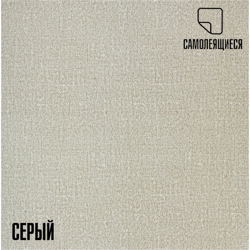 Комплект самоклеящихся термоизоляционных панелей LAKO DECOR, 10 шт., 50x50 см, толщина 2,5 мм, Серый LKD-YM-12-KO