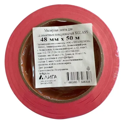 Малярный скотч (Washi) розовый 48мм х 50м и.у. ч/б XGLASS 160688