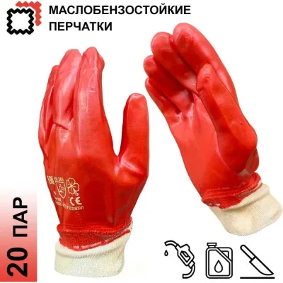 Перчатки маслобензостойкие х/б с ПВХ покрытием Master-Pro® МЕССИ, размер 10 (L-XL), 20 пар 7420-CPVC-M10-20