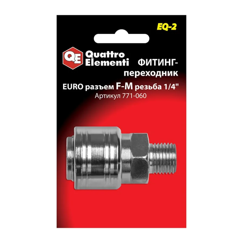 Фитинг-переходник EQ-2 (мама EURO - папа резьба 1/4") Quattro Elementi 771-060