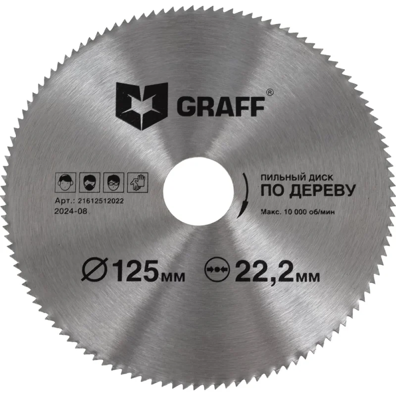 Пильный диск по дереву 125x1.0/1.9x22.23 мм, 120T GRAFF 21612512022