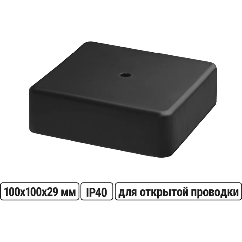 Коробка распаячная TDM ELECTRIC КР 100x100x29 ОП черная, IP40, упаковка 210 штук SQ1401-0957