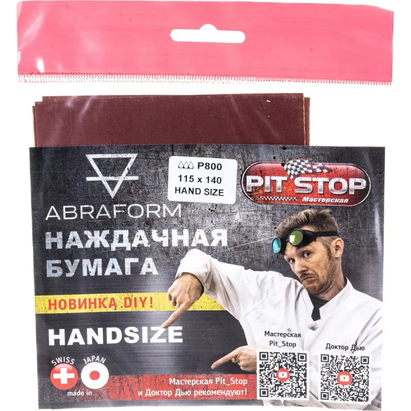 ΠΠ°ΠΆΠ΄Π°ΡΠ½Π°Ρ Π±ΡΠΌΠ°Π³Π° ABRAFORM HANDSIZE ΠΎΡ "ΠΠ°ΡΡΠ΅ΡΡΠΊΠ°Ρ Pit_Stop ΠΈ ΠΠΎΠΊΡΠΎΡ ΠΡΡ", P800, 4 ΡΡ AF-HS-DOC-P800