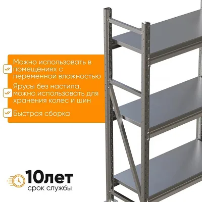 Ярус IRONMEBEL Optimus Pro 1200х600 M-ЯСГР1200600ОЦ3