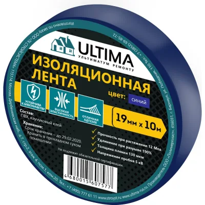 Изоляционная лента ULTIMA ПВХ, цвет синий 1910blue
