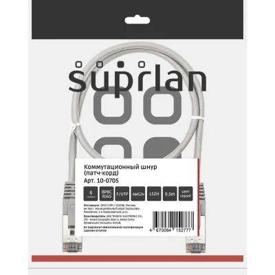 Патч-корд компьютерный экранированный FTP SUPRLAN 6 4x2 24AWG (7x0.2mm) Cu LSZH серый 0,5м 10-0705