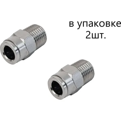 Фитинг латунный NBPT NPCT 06-M12х1.25, 2шт 70127