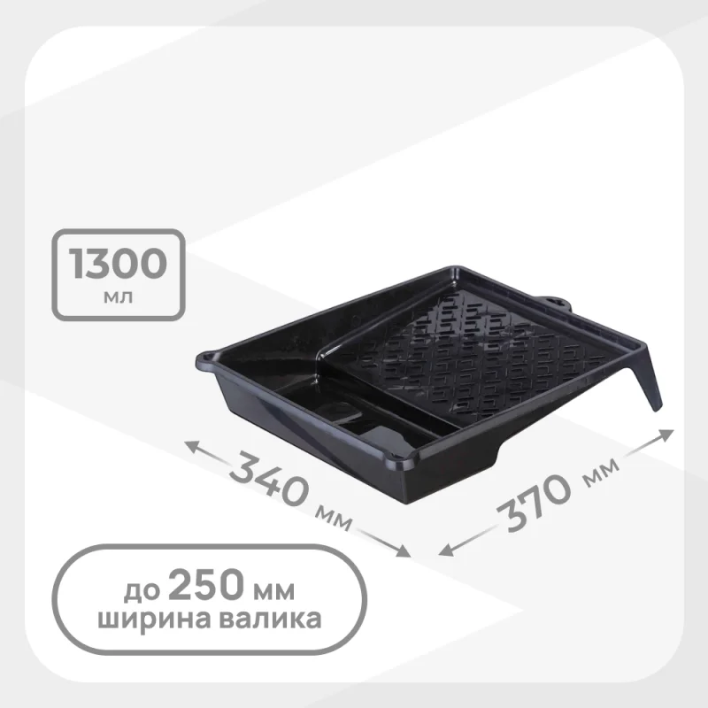 ΠΠ°Π½Π½ΠΎΡΠΊΠ° Π΄Π»Ρ ΠΊΡΠ°ΡΠΊΠΈ 370Ρ
340 ΠΌΠΌ ΠΊ Π²Π°Π»ΠΈΠΊΠ°ΠΌ Π΄ΠΎ 250 ΠΌΠΌ