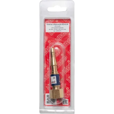 Клапан обратный КО-К-20 вход резака/горелки KRASS 2855575