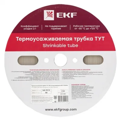 Π’ΡΡΠ±ΠΊΠ° ΡΠ΅ΡΠΌΠΎΡΡΠ°Π΄ΠΎΡΠ½Π°Ρ EKF PROxima Π’Π£Π’ 12/6 ΠΌΠΌ Π±Π΅ΡΡΠ²Π΅ΡΠ½Π°Ρ (50 ΠΌ)
