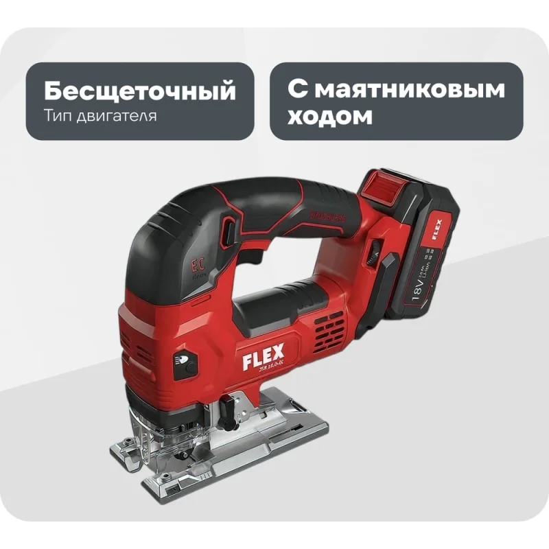 Аккумуляторный лобзик FLEX JSB 18.0-EC/5.0 Set 489786