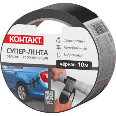 Универсальная клеящая супер-лента армированная Контакт Контакт 10 м, черный 25326