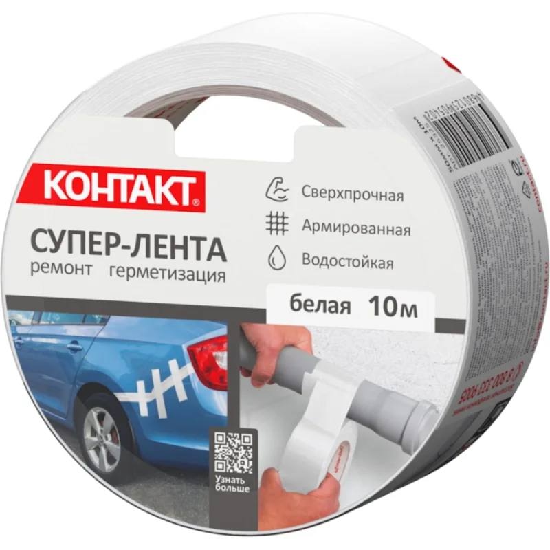 Универсальная клеящая супер-лента армированная Контакт Контакт 10 м, белый 25325