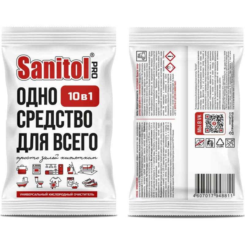 Универсальный кислородный очиститель Sanitol PRO 100 г ЧС-285