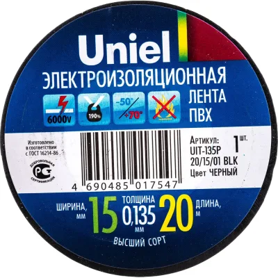 Изоляционная лента Uniel 20/15/01 BLK UIT-135P 04484