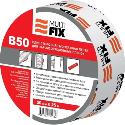 Клеевая односторонняя лента для пароизоляции Multi Fix Мульти Фикс В50 4687202761616
