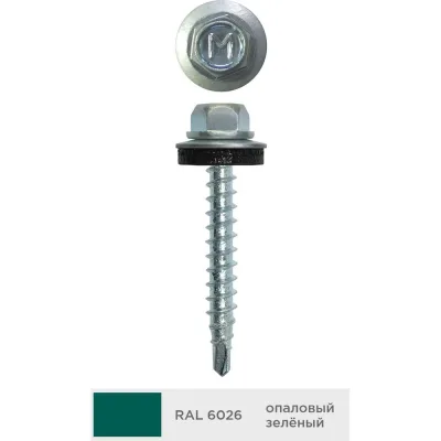 Кровельный саморез Daxmer 4,8x50 мм, RAL 6026, сверло №1, 150 шт. 00000304043
