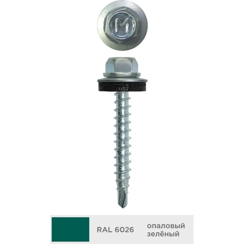 Кровельный саморез Daxmer 4,8x50 мм, RAL 6026, сверло №1, 150 шт. 00000304043
