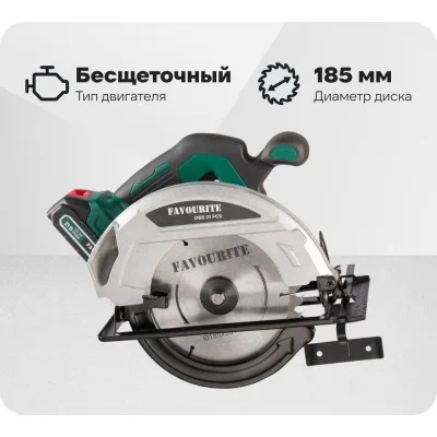 Циркулярная пила аккумуляторная FAVOURITE OBS 21 FCS 21В, 2/4Ач, бесщет. 150200021