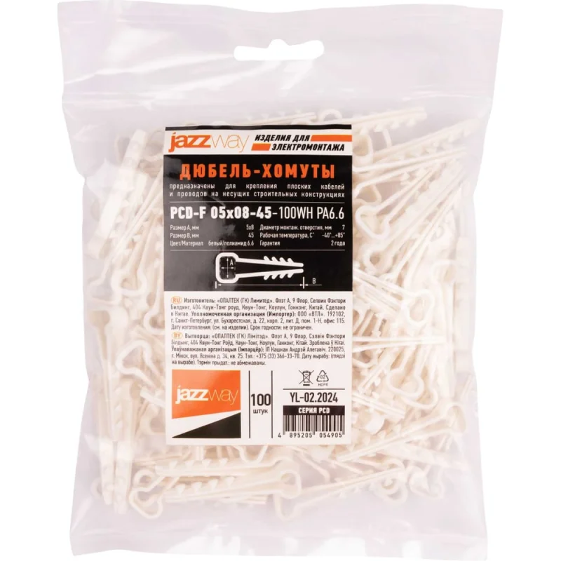 ΠΡΠ±Π΅Π»Ρ-Ρ
ΠΎΠΌΡΡ Jazzway PCD-F 05x08-45-100WH PA6.6 Π±Π΅Π»ΡΠΉ (100 ΡΡ/ΡΠΏ) 5054905