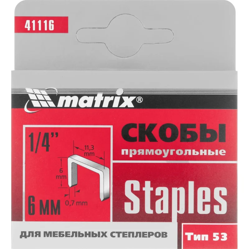 Скоба (1000 шт; 6 мм; тип 53) для степлеров Matrix 41116