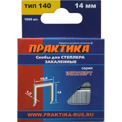 Скобы для степлера (1000 шт; 14х1.2х10.6 мм) ПРАКТИКА 775-235