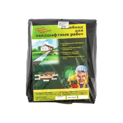 Спанбонд 12x0.8 м,90 г/м² СУФ черный ООО КЗНМ 531662
