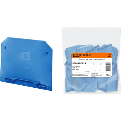Заглушка TDM ELECTRIC для ЗНИ-70 кв. мм, синяя SQ0803-0025