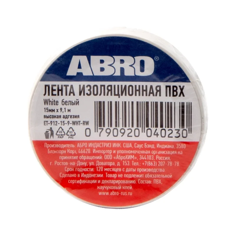 Изолента ABRO ПВХ, белая, устойчива к растяжению, 15 мм х 9,1 м ET-912-15-9-WHT-RW