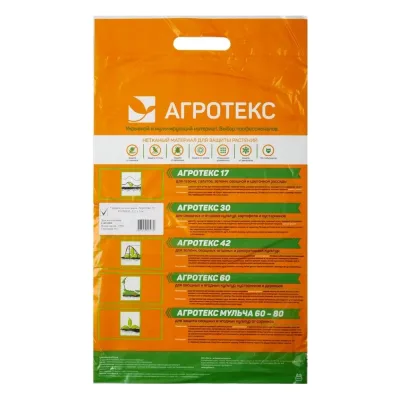 Агротекс 30- 3.2х5м 32.01.00.03.01.030.0005.3200.00