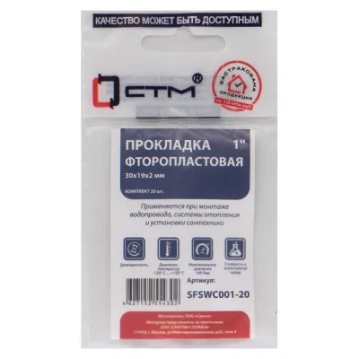 Прокладка СТМ 1", фторопласт, 30x19x2 мм, 20 шт SFSWC001-20