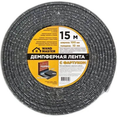 Лента демпферная с юбкой Wand Master 100 мм × 10 мм, 15 м 000004137